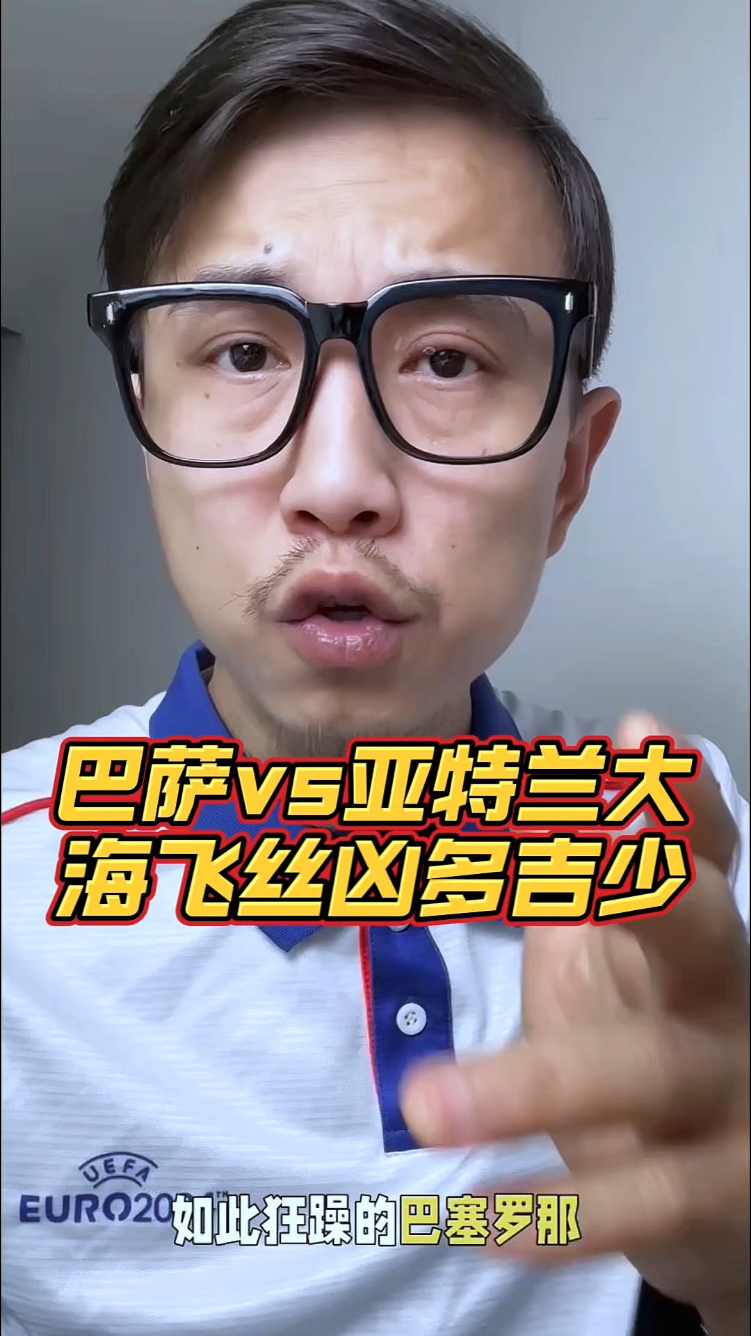 Doinb连续五场比赛得分超过突破纪录，巴塞罗那挑战极限！