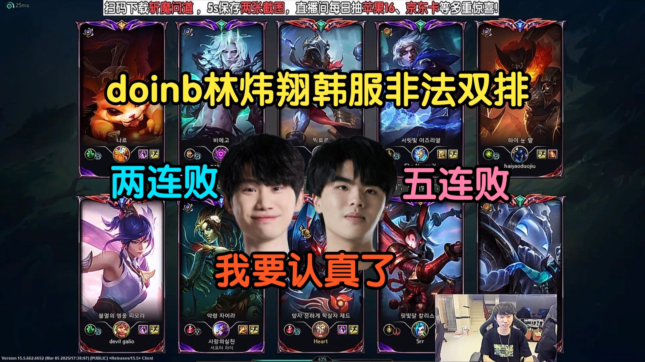 关于Doinb在TL比赛中连败，势不可挡引发热议！的信息