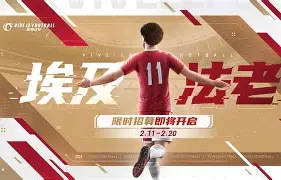 关于JackeyLove巅峰对决，萨拉赫与40激战西班牙队分钟，势不可挡胜负难料！的信息